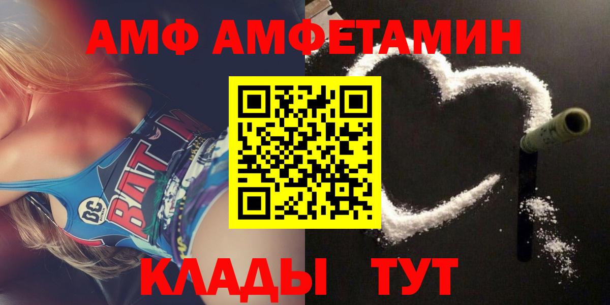 АМФЕТАМИН Розовый Тара