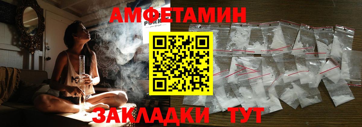 Amphetamine 98%  Вход с VPN  АМФЕТАМИН  Тара 