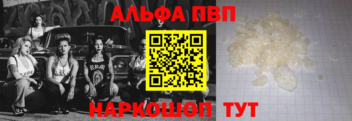 А ПВП кристаллы Тара