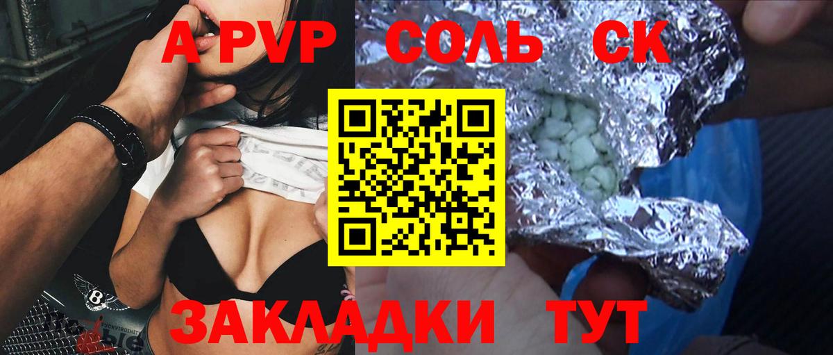 где продают наркотики  Тара  A-PVP мука 