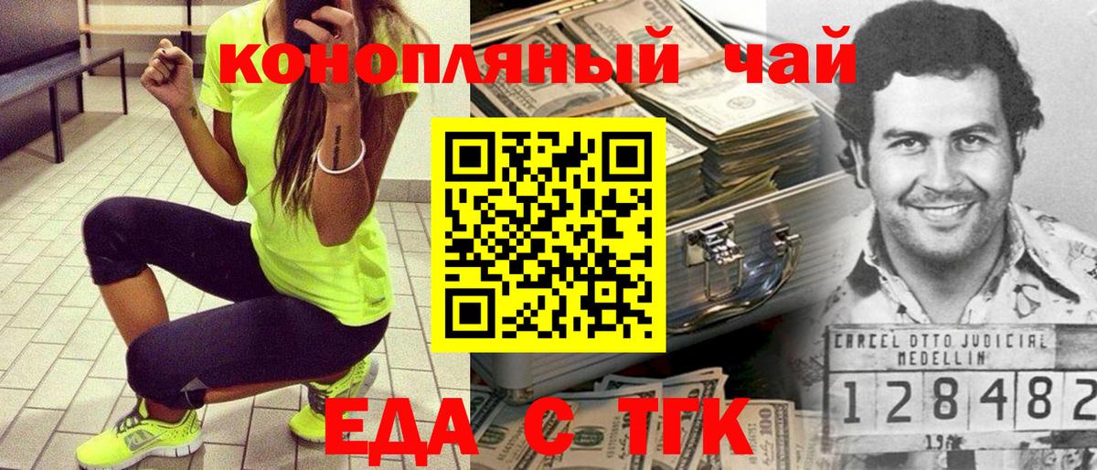 Печенье с ТГК марихуана  Вход с VPN  Тара 