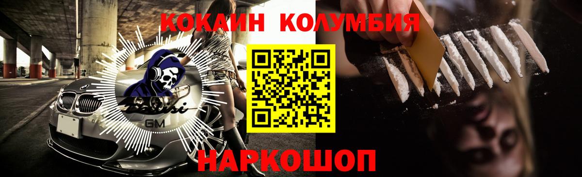 Cocaine Колумбийский  КОКАИН 99%  Тара 