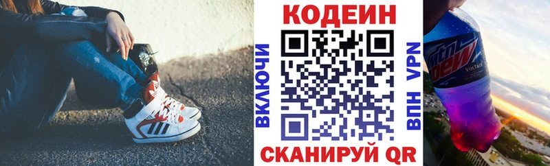 Кодеин Purple Drank  Тара 