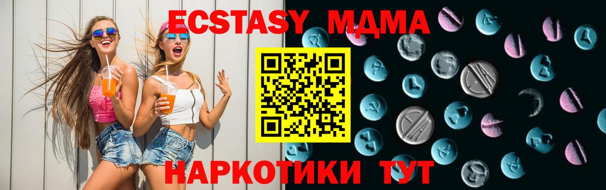 Ecstasy XTC  Вход с VPN  Тара 
