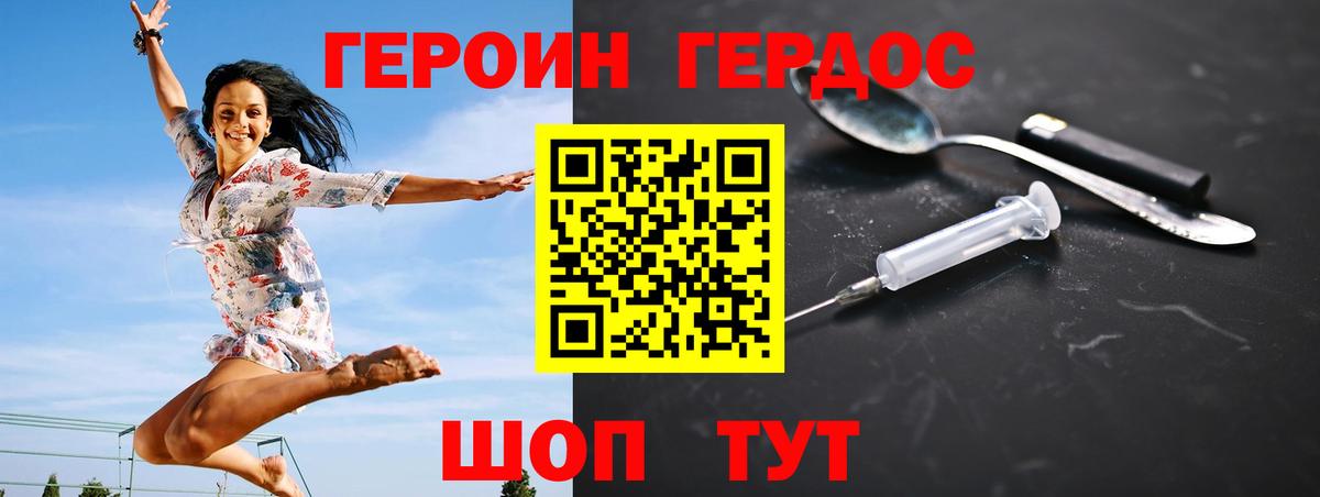 Героин хмурый Тара
