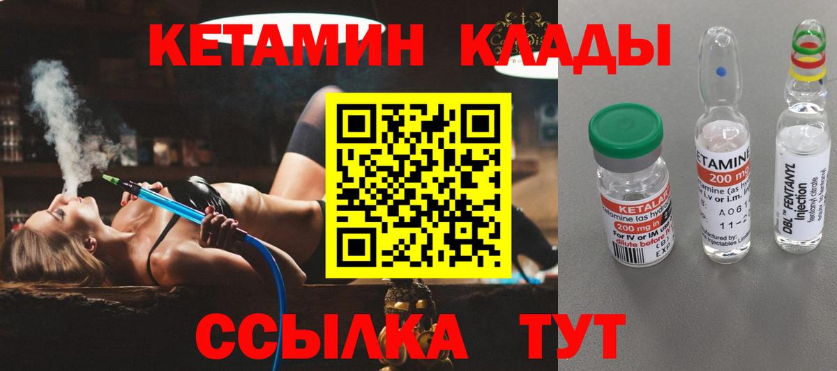 hydra ТОР  Кетамин VHQ  Вход с VPN  КЕТАМИН ketamine  Тара 