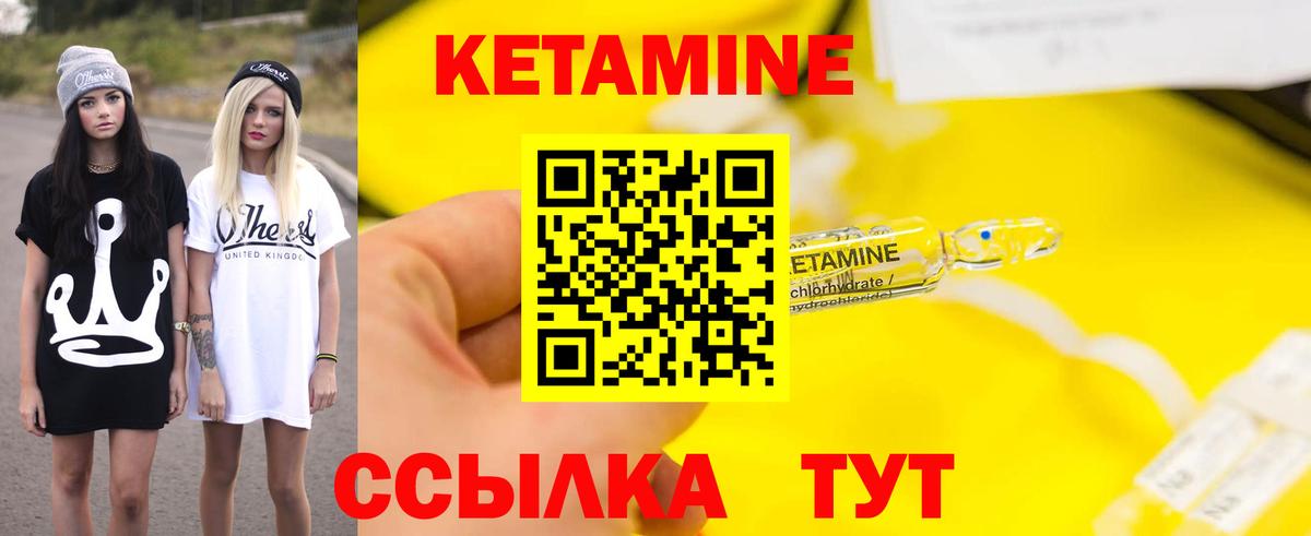 Кетамин ketamine Тара
