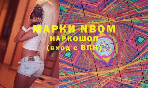 марки nbome Богородицк