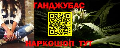 гашишное масло Балаково