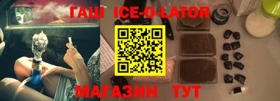 гашишное масло Балаково