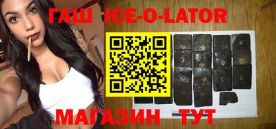 гашишное масло Балаково