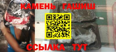 гашишное масло Балаково