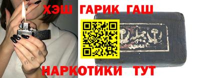 гашишное масло Балаково