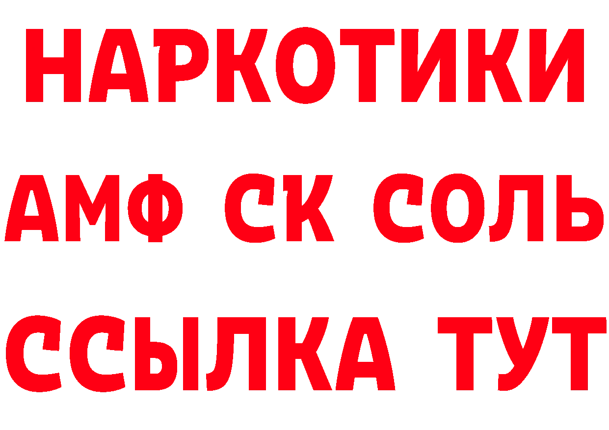 КЕТАМИН VHQ вход это мега Тара