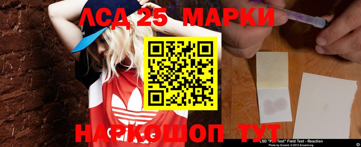 LSD-25 экстази кислота  ЛСД экстази ecstasy  Вход с VPN  Тара 