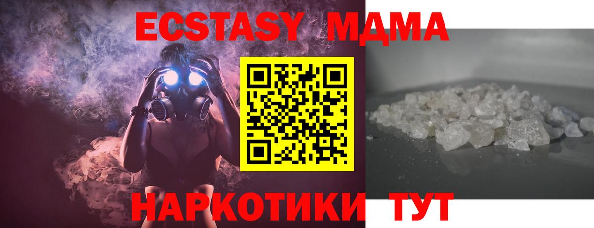 MDMA crystal  МДМА молли  Тара 