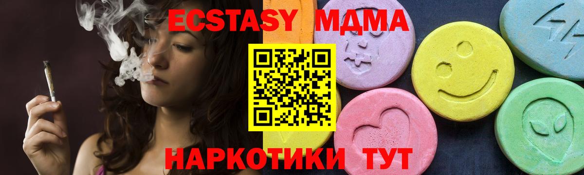MDMA молли Тара