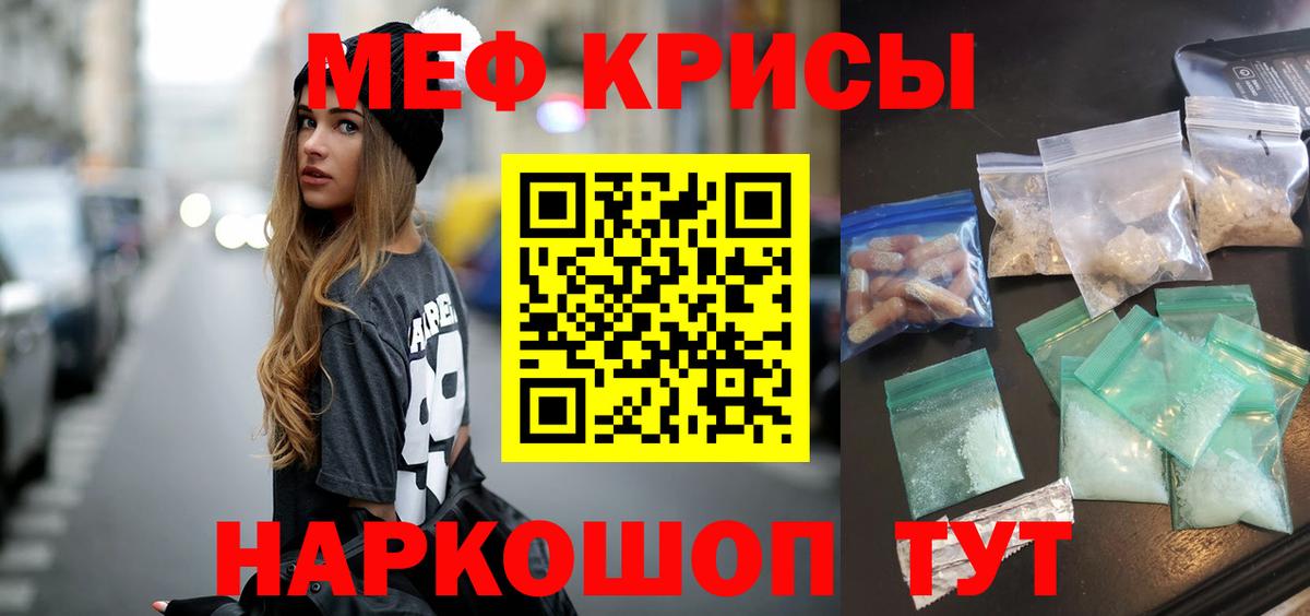 Кодеин  Марихуана  COCAIN  Купить наркоту  Вход с VPN  Хэш  Тара  Мефедрон 