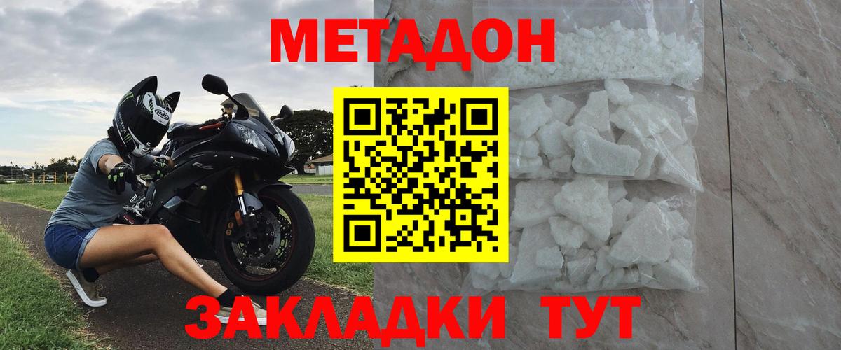 МЕТАДОН VHQ  Тара  Метадон VHQ 