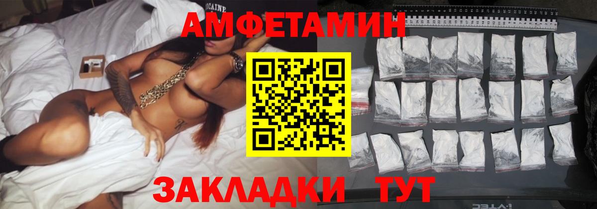 МЕТАМФЕТАМИН пудра  Вход с VPN  Тара 