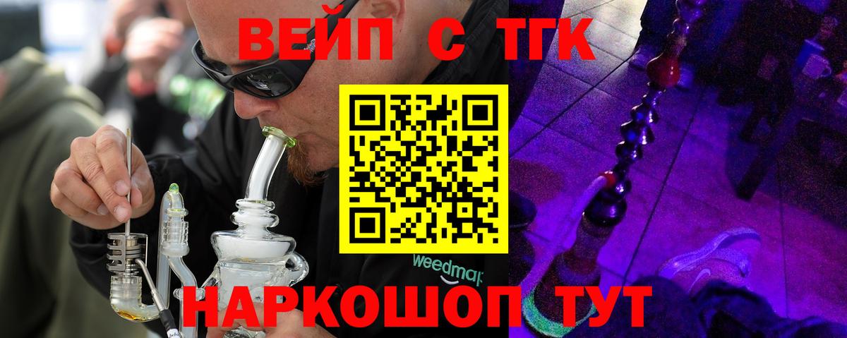 Тара  Дистиллят ТГК вейп  Дистиллят ТГК THC oil  Вход с VPN 